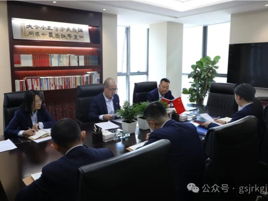 派驻火博·官方版网站登录入口-火博(中国)
纪检监察组安排部署“纪检监察工作 规范化法治化正规化建设年”行动