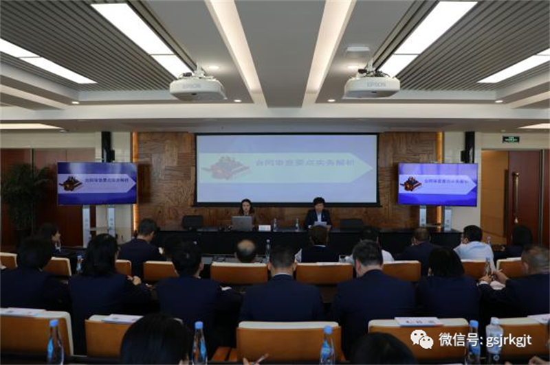 火博·官方版网站登录入口-火博(中国)
举办合同管理专题培训