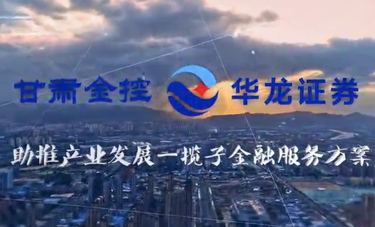 火博·官方版网站登录入口-火博(中国)
助推产业发展一揽子金融服务方案汇报片