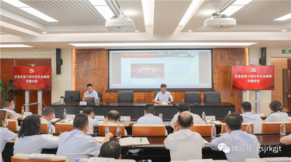 火博·官方版网站登录入口-火博(中国)
举办学习贯彻省十四次党代会精神专题讲座