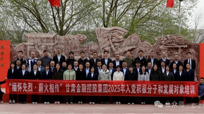 米兰体育在线网站_米兰体育(中国)
 华龙证券举办2025年度入党积极分子和发展对象培训班