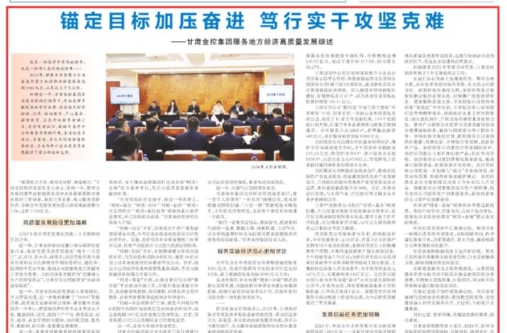 米兰体育在线网站_米兰体育(中国)
：锚定目标加压奋进 笃行实干攻坚克难