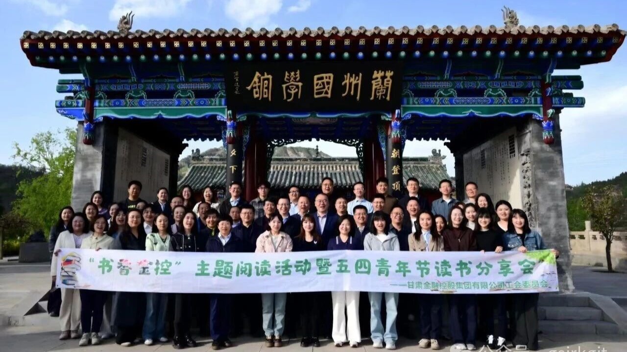 书香汇金控 阅读伴成长——米兰体育在线网站_米兰体育(中国)
工会举办2026年读书分享会